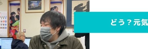 個人面談鎌倉